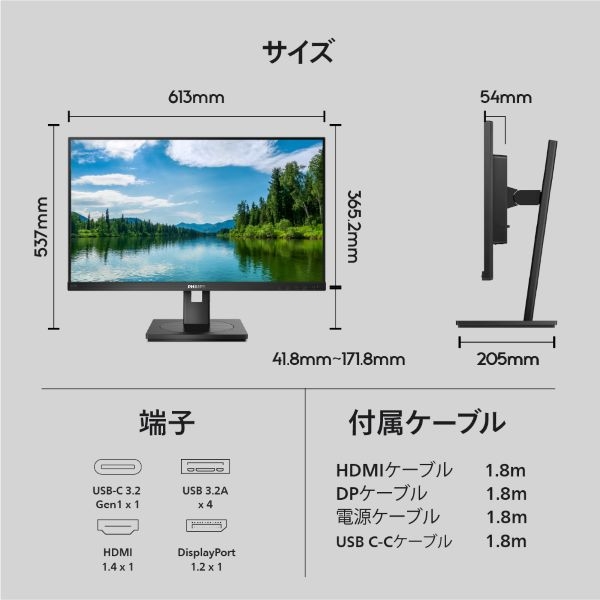 PHILIPS(ディスプレイ) 液晶ディスプレイ 27型/1920×1080/USB-C