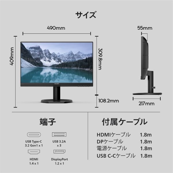 PHILIPS(ディスプレイ) 液晶ディスプレイ 21.5型/1920×1080/USB