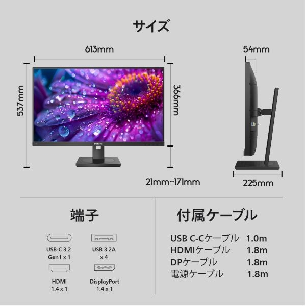 PHILIPS(ディスプレイ) 液晶ディスプレイ 27型/2560×1440/USB-C