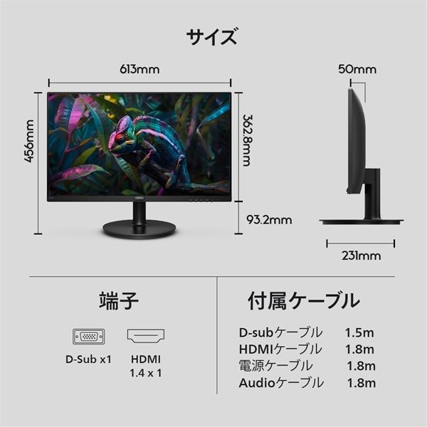 PHILIPS(ディスプレイ) 液晶ディスプレイ 27型/1920×1080/HDMI、D-Sub