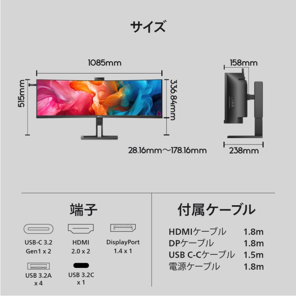 PHILIPS(ディスプレイ) 液晶ディスプレイ 44.5型/5120×1440/USB-C