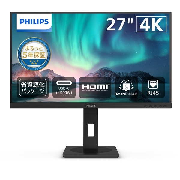 液晶ディスプレイ 27型/3840×2160/USB-C、DisplayPort、HDMI/ブラック/スピーカー:あり/5年間フル保証/昇降スタンド/給電(PD)90W/省資源化パッケージ 27B1U3900/11