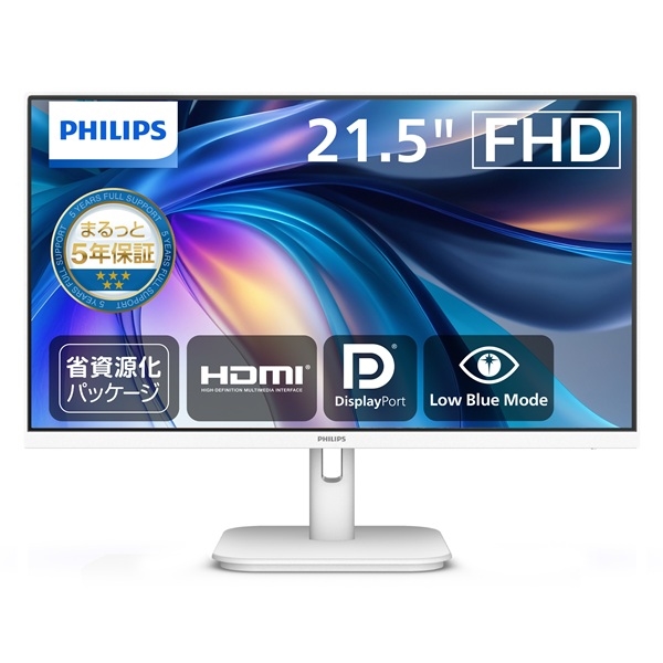 液晶ディスプレイ 21.5型/1920×1080/DisplayPort、HDMI、D-sub/ホワイト/スピーカー:あり/5年間フル保証/省資源化パッケージ 22E1N1200AW/11