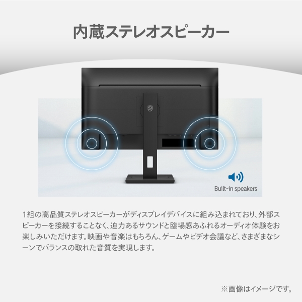 PHILIPS(ディスプレイ) 液晶ディスプレイ 31.5型/3840×2160/USB-C