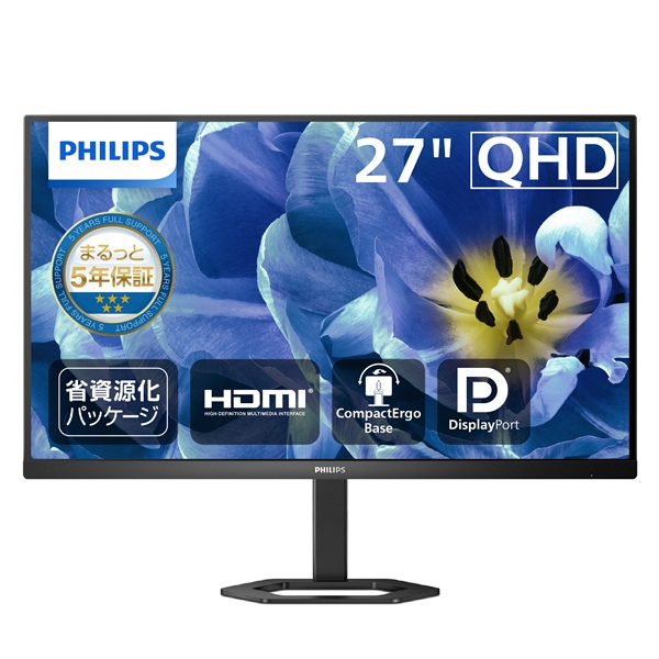 液晶ディスプレイ 27型/2560×1440/DisplayPort、HDMI/ブラック/スピーカー:なし/5年間フル保証/省資源化パッケージ/昇降スタンド 27E1N5500B/11
