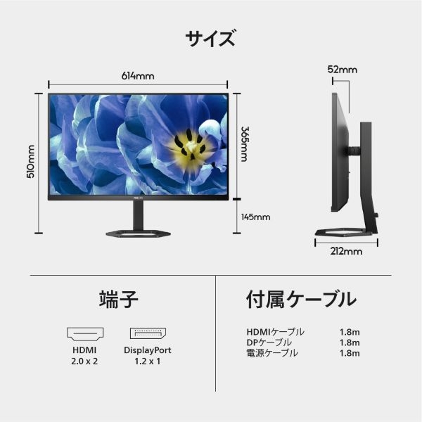 PHILIPS(ディスプレイ) 液晶ディスプレイ 27型/2560×1440/DisplayPort
