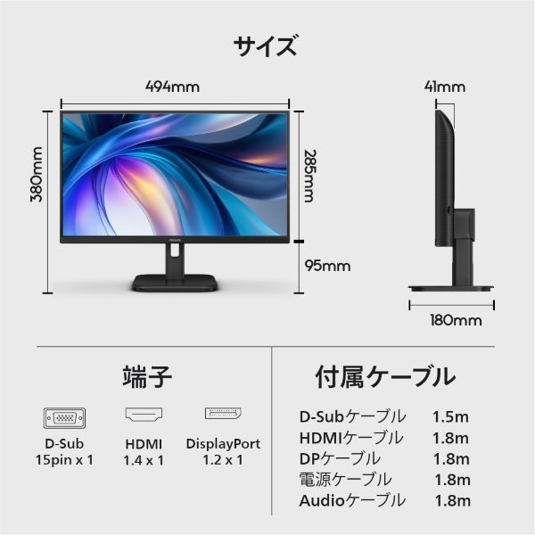 セット(ディスプレイ、アーム、カメラ) PHILIPS 液晶ディスプレイ23.8 セット(ディスプレイ、アーム、カメラ) PHILIPS 液晶