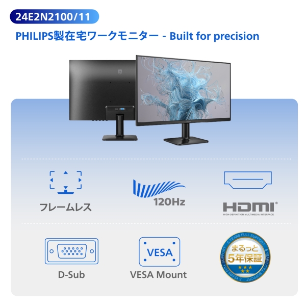 PHILIPS(ディスプレイ) 23.8型 IPS FHD 液晶ディスプレイ