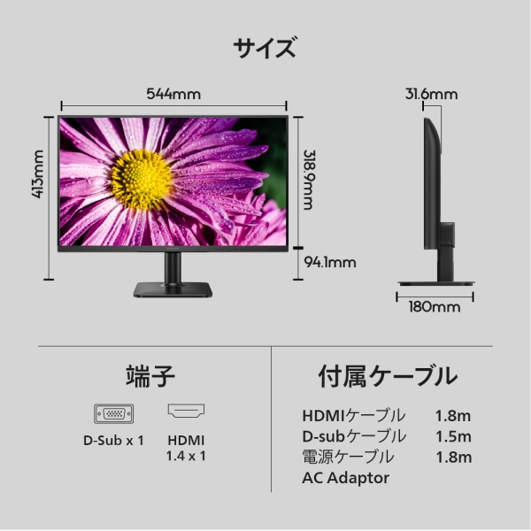 PHILIPS (23.8インチ/HDMI/DVI-D/FHD/保証書付き)