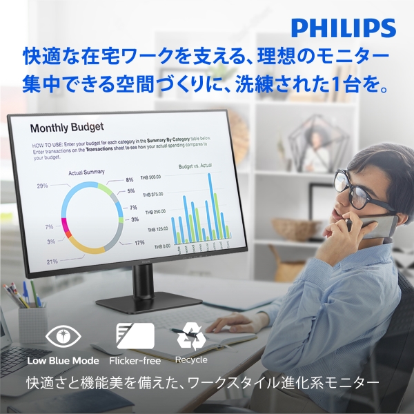 PHILIPS(ディスプレイ) 27型 IPS WQHD 液晶ディスプレイ ブラック