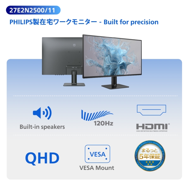 PHILIPS(ディスプレイ) 27型 IPS WQHD 液晶ディスプレイ