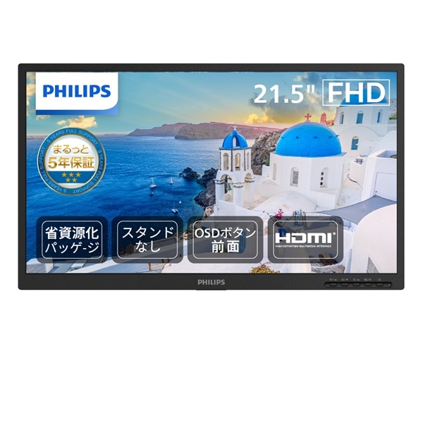 PHILIPS 液晶ディスプレイ 42.51インチ 新品未開封 d2426 PHILIPS(ディスプレイ) 液晶ディスプレイ 21.5型/1920×1080/HDMI、D