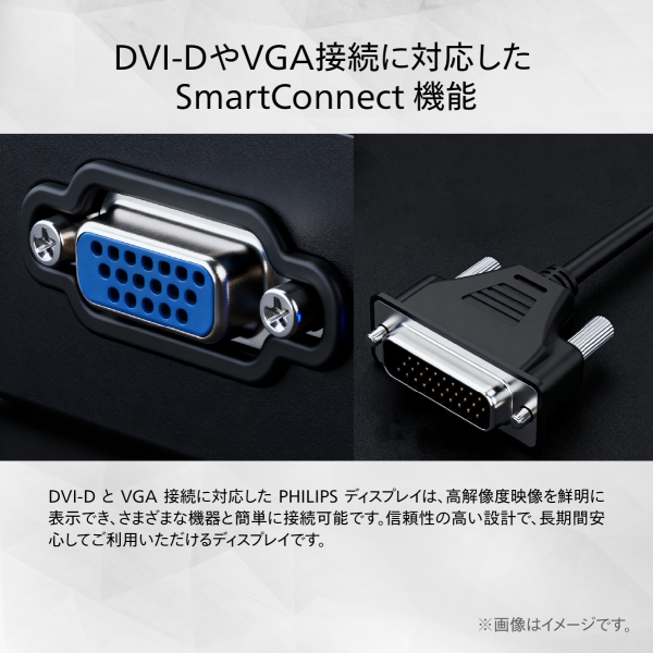 PHILIPS(ディスプレイ) 液晶ディスプレイ 23.8型/1920×1080/HDMI、DVI