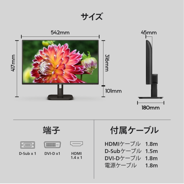 PHILIPS(ディスプレイ) 液晶ディスプレイ 23.8型/1920×1080/HDMI、DVI