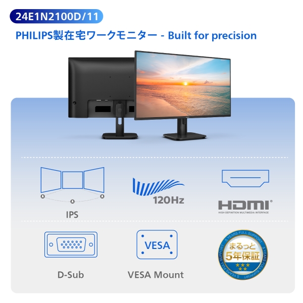 PHILIPS(ディスプレイ) 液晶ディスプレイ 23.8型/1920×1080/HDMI、DVI