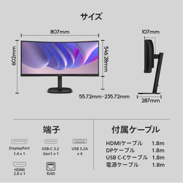 PHILIPS(ディスプレイ) 液晶ディスプレイ 34型/3440×1440/USB-C
