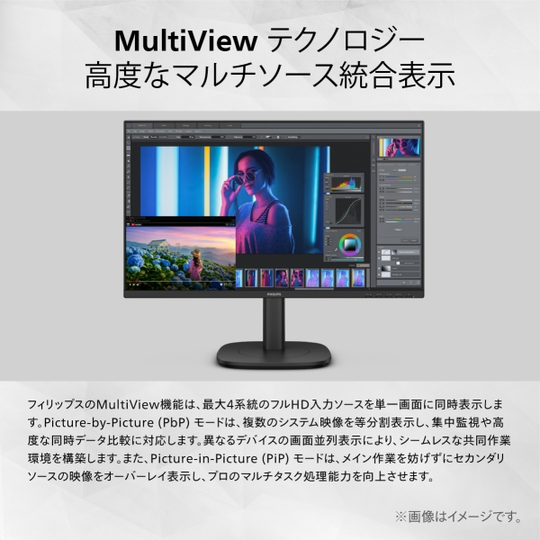 PHILIPS(ディスプレイ) 液晶ディスプレイ 34型/3440×1440/USB-C
