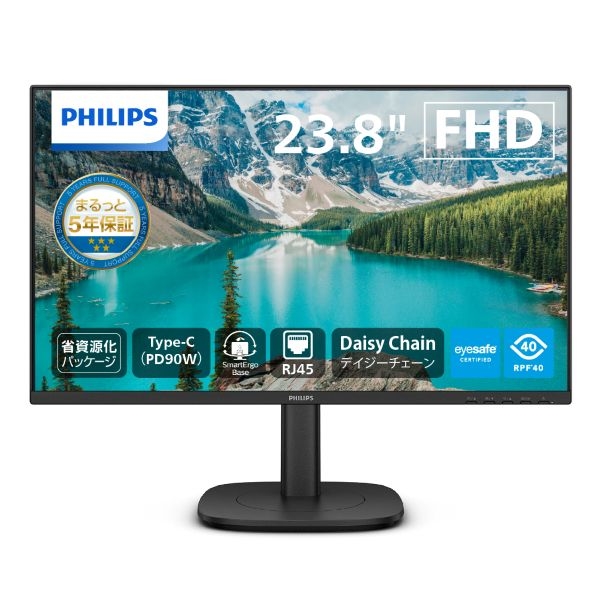 PHILIPS(ディスプレイ) 液晶ディスプレイ 23.8型/1920×1080/USB-C