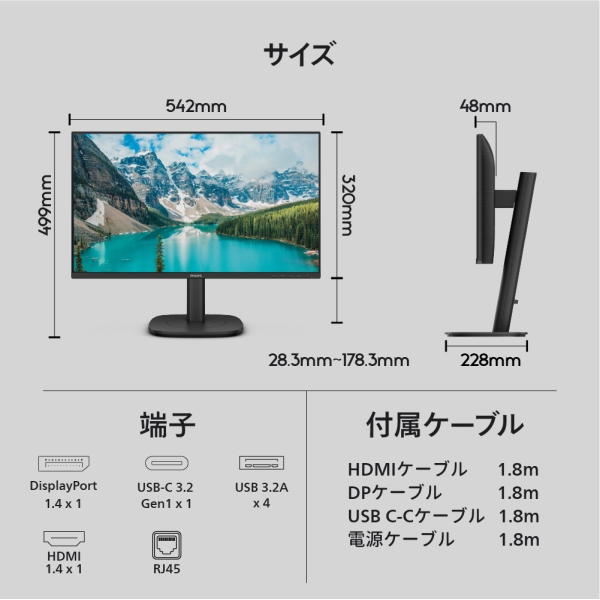 PHILIPS(ディスプレイ) 液晶ディスプレイ 23.8型/1920×1080/USB-C