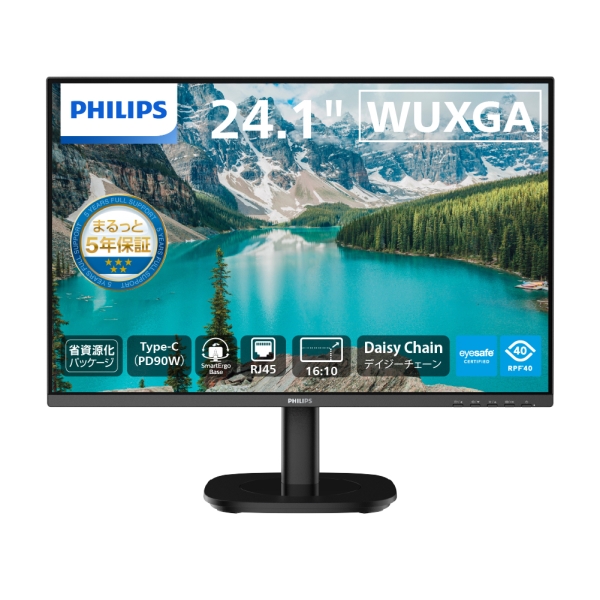 PHILIPS(ディスプレイ) 液晶ディスプレイ 24.1型/1920×1200/USB-C