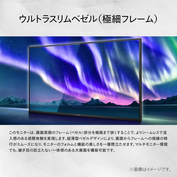PHILIPS(ディスプレイ) 液晶ディスプレイ 24.1型/1920×1200/USB-C