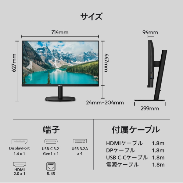 【美品】PHILIPS ディスプレイ 31.5 WQHD 2560x1440 PHILIPS ディスプレイ 31.5 WQHD 2560x1440