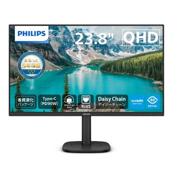 超狭額　PHILIPS　23.8型　フルHD　Type-C　スピーカー　IPS PHILIPS(ディスプレイ) 液晶ディスプレイ 23.8型/2560×1440