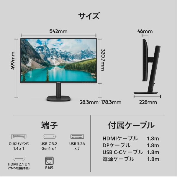 PHILIPS(ディスプレイ) 液晶ディスプレイ 23.8型/2560×1440