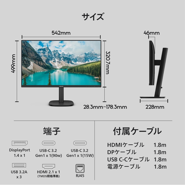 【美品】PHILIPS 液晶ディスプレイ 24型 24e1n2300 Monitor フル HD 液晶モニター 24E1N1300A/11 | Philips