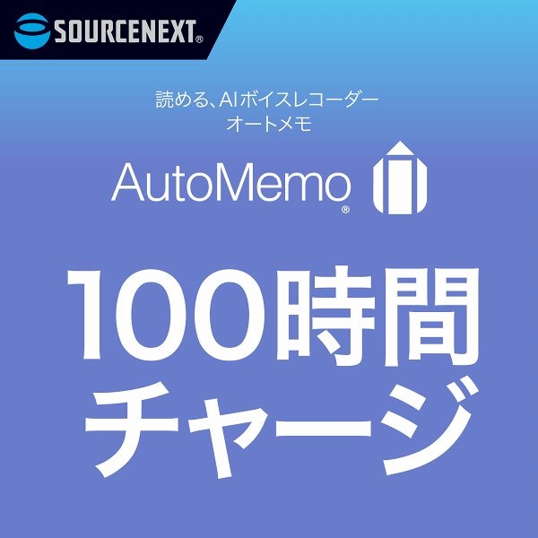 AutoMemo (I[g) 100ԃ`[W(ʏ) 295510