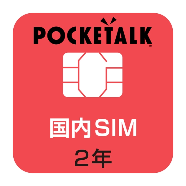 POCKETALK(|Pg[N)V[Y pSIM(2N) W1C-JSIM(pEƖpCZXt) 261100