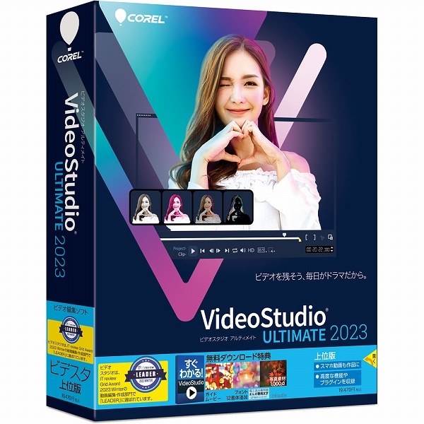 VideoStudio Ultimate 2023 317560