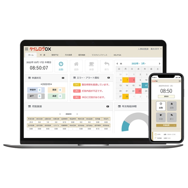 【オプション】タイムログDX 打刻端末スタートアップパック(3)(顔認証AIサーマルカメラ設定費用) SKTLSPCM-DIS