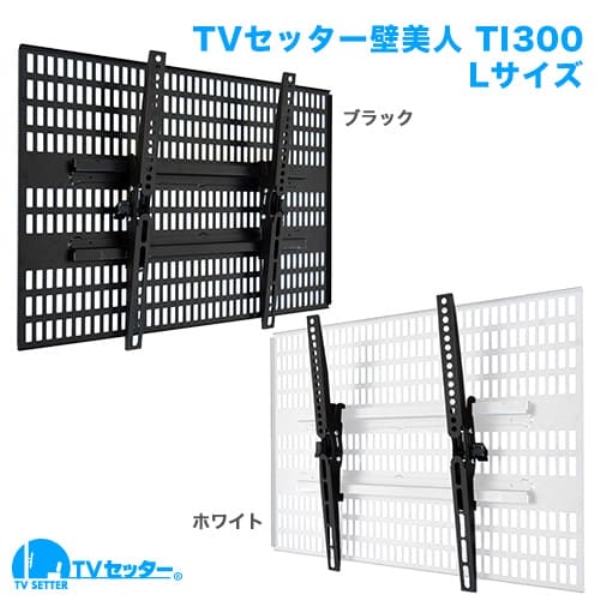 TVZb^[×ǔl TI300 LTCY zCg TVSKBTI300LW