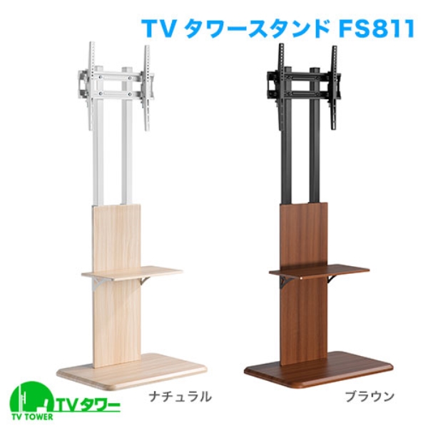 TV^[X^h FS811 uE TVTSTFS811BR