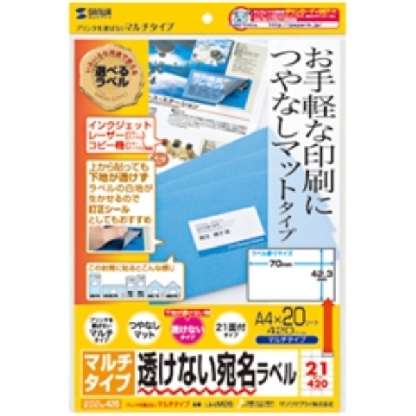 下地が透けないマルチラベル(21面) LB-EM26