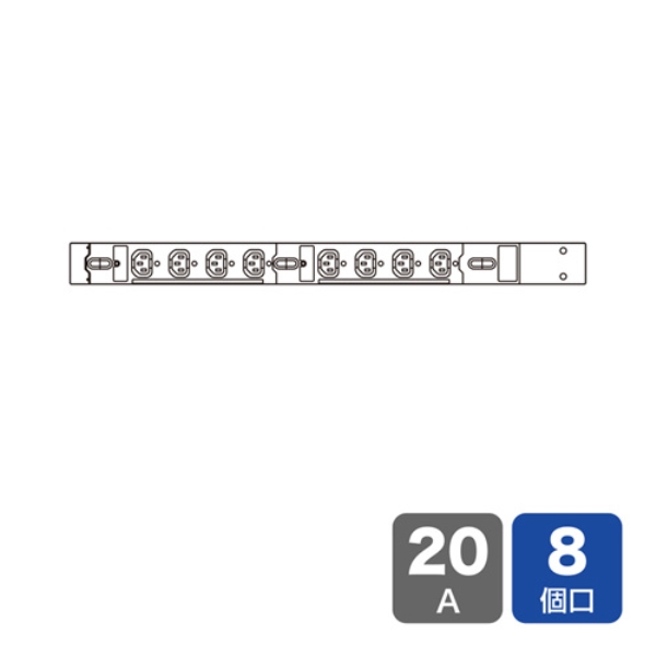19インチサーバーラック用コンセント(200V・20A・IEC C13・8個口・3m) TAP-SV2208