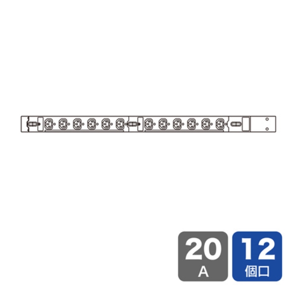19インチサーバーラック用コンセント(200V・20A・IEC C13・12個口・3m) TAP-SV22012