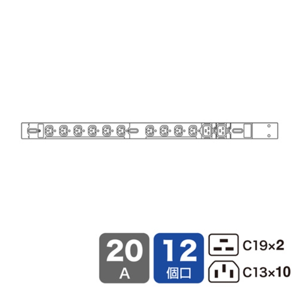 19インチサーバーラック用コンセント(スリムサイズ・200V・20A・IEC C19×2個口+IEC C13×10個口・3m) TAP-SV22012C19