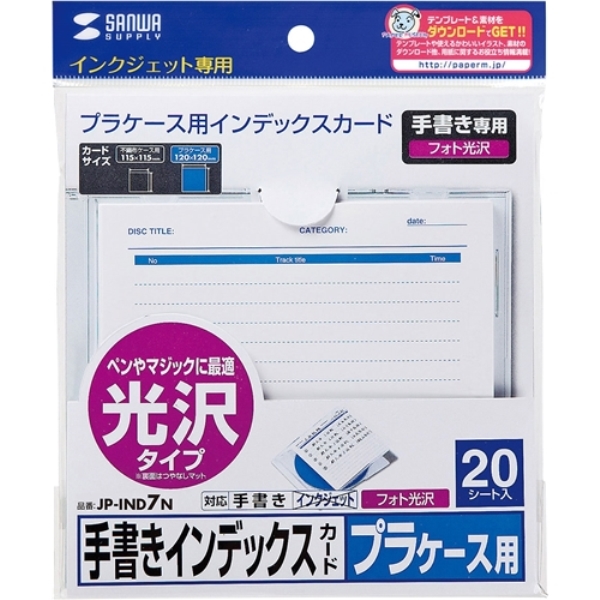 手書き用インデックスカード(光沢タイプ) JP-IND7N