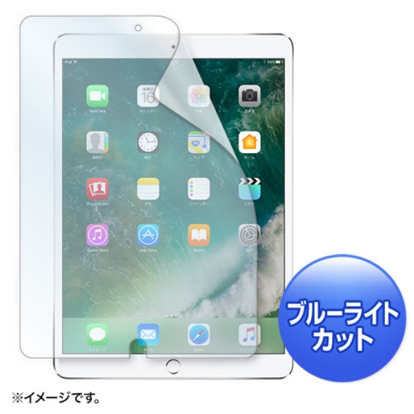Apple iPad Air 2019/10.5インチiPad Pro 2017用ブルーライトカット液晶保護指紋防止光沢フィルム LCD-IPAD9BC
