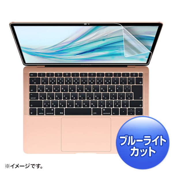 Apple MacBook Air 13.3インチRetina(2020/2019/2018)用ブルーライトカット指紋防止光沢フィルム LCD-MBAR13BC