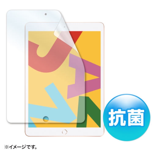 Apple 第9/8/7世代iPad10.2インチ用液晶保護抗菌フィルム LCD-IPAD12AB