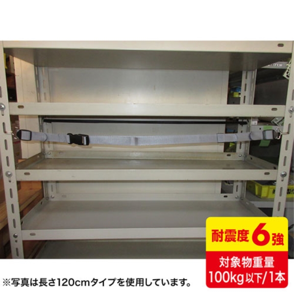 落下ストッパーフック式180cm(1本入り) QL-E97-180
