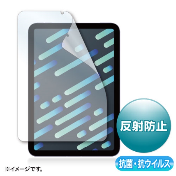 Apple iPad mini 第6世代用抗菌・抗ウイルス反射防止フィルム LCD-IPM21ABVNG
