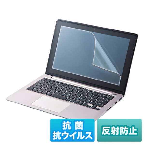 11.6インチワイド(16:9)対応液晶保護抗菌・抗ウイルス反射防止フィルム LCD-ABVNG116W