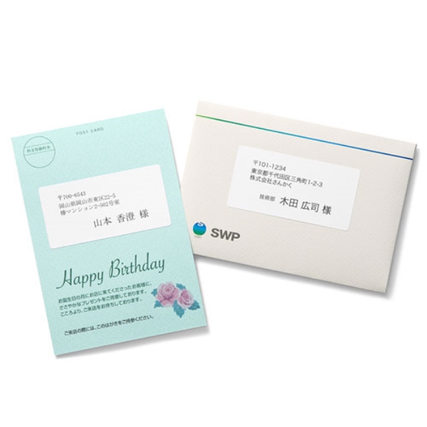 インクジェットプリンタ用宛名ラベル JP-TA10AN