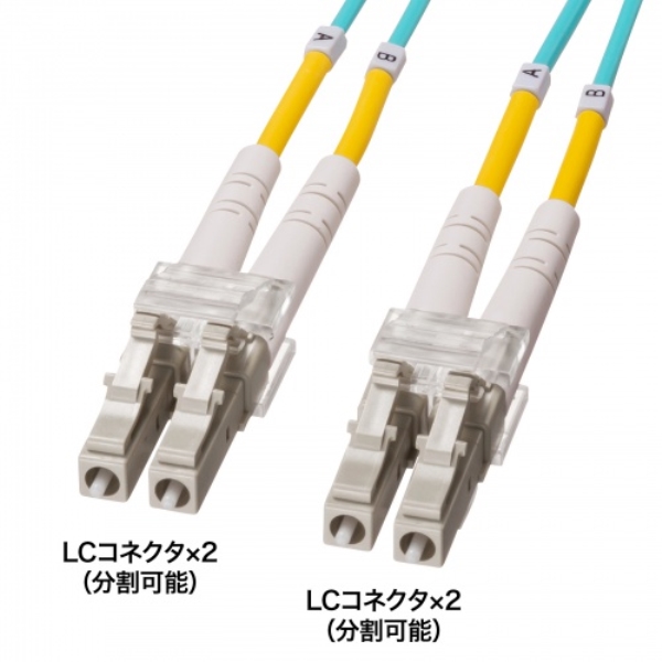 メガネ型光ファイバケーブル(マルチ50μmOM4、LC×2-LC×2、10m) HKB-OM4LCLC-10