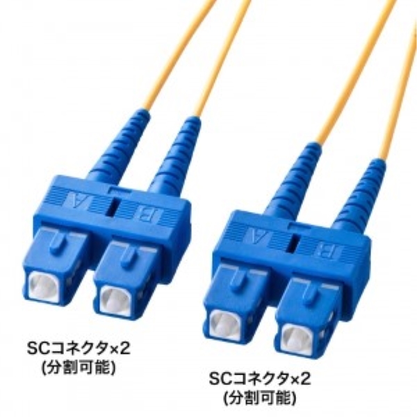 メガネ型光ファイバケーブル(シングル8.6μm、SC×2-SC×2、20m) HKB-SCSC1-20N
