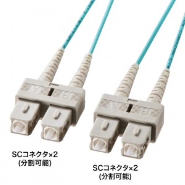 メガネ型光ファイバケーブル(マルチ50μm OM3、SC×2-SC×2、10m) HKB-OM3SCSC-10N